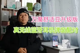 万魔舒适豆升级版蓝牙耳机，支持弹窗配对，苹果华为小米手机通用
