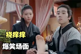 影视剧挠痒痒爆笑场面，羽毛出动挠一挠脚心，就没有撬不开的嘴！
