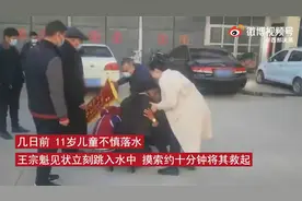 退伍军人腰打钢板跳河救11岁男孩，男孩家属送锦旗当场磕头致谢视频封面