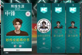 NBA2K23 生涯如何使用面补，队友使用面补#教程 #nba2k23