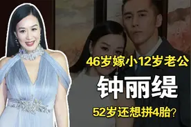 钟丽缇：46岁嫁小12岁老公，52岁还备孕拼4胎，她为何这么拼？