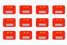 制作抖音超火的刮一刮抽奖效果，你不会，同事利用PPT四分钟搞定