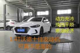 领动搭载沃德十佳发动机才卖九万多！看看这配置你还考虑朗逸吗？