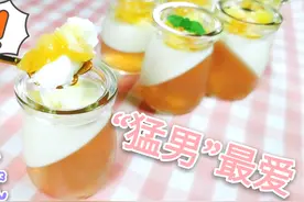 想吃布丁不用买，教你用吃剩下的桃子皮就能做，简单易学零失败