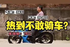 夏季骑车别硬抗丨几个高温骑车小贴士分享视频封面