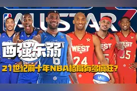 08年季后赛有多激烈？48胜勇士无缘季后赛，第五的骑士排西部第十视频封面