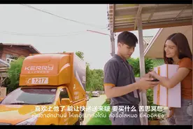 泰国歌曲《让嘉里派送》（抖音热门单曲）（中文字幕）