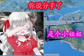 失恋小姐姐开麦《倾诉》嘴里吃着八宝粥，却说没有钱