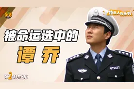 拒绝央视高薪，从普通交警一跃成网红，“谭警官”谭乔成名的背后视频封面