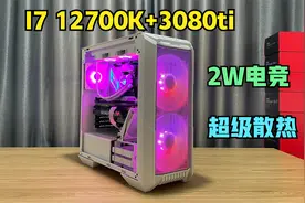 新疆伊犁老粉丝喜提 I712700K+3080TI性能电竞主机！2W档游戏配置视频封面