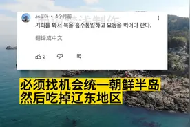 韩国网友谈论领土，自嗨：谁说我们国家小？檀君时期更大