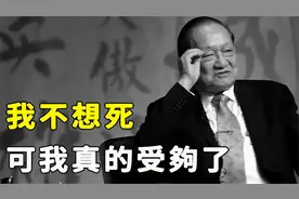 金庸笔下出辉煌！本期视频我们聊聊金庸老先生！视频封面