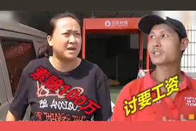 老板拖欠快递小哥三个月工资，快递小哥罢工讨要，反遭索赔100万视频封面