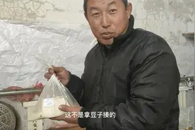 村里水豆腐3块5一斤，夏津城里1块2，城里的豆腐啥做的？能吃吗？视频封面