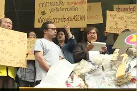 泰国抗议者在曼谷呼吁东盟国家学习中国 拒绝进口“洋垃圾”视频封面