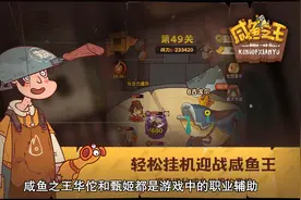 咸鱼之王华佗培养攻略 华佗和甄姬哪个好视频封面