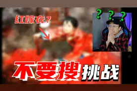 【不要搜挑战】挑战深夜搜索那些不能搜的词语！