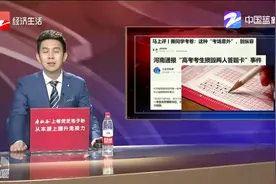 河南通报“高考考生损毁两人答题卡”事件