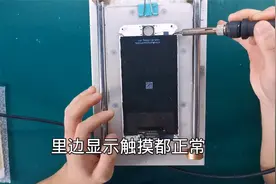 手机维修之更换外屏玻璃盖板详细讲解：指南舟手机维修培训学校视频封面