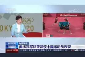 奥运冠军邓亚萍专业点评谈细节 全景回顾乒乓混双决赛失利原因视频封面