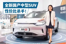 把旗舰中型SUV价格打下来！2.9m轴距+前双叉臂，起售仅16万！视频封面