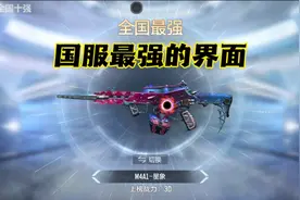 cf手游有多少武器进入了战力，战力的规则来看看吧