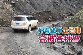 还没到丙察察，路都这么差！开着途乐自驾，这一点最让人无语！视频封面