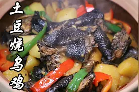 1只乌鸡1个土豆烧一锅土豆炖乌鸡，鸡肉鲜嫩，土豆软糯，太好吃了