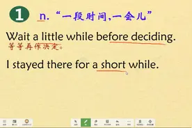 while 的用法辨析，听讲解，理解英语句子不难