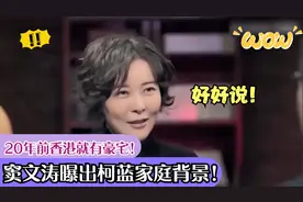 49岁柯蓝家庭背景曝光，爷爷竟是开国上将之一，曝出真实姓名！