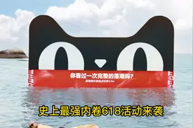 618大促来袭，各平台低价混战，大家把规则玩明白了吗？视频封面