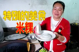 今天吃大米粿，特别的美食，媳妇分享结婚的一些习俗视频封面