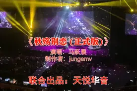 《马跃展 - 秋殇别恋》花落翩翩岁月荏苒 雨点依稀视线 一句诺言