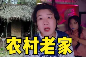 搞笑诡故事：男孩去朋友农村老家住，晚上不敢去厕所！视频封面