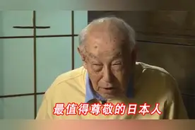 为了正义的日本人，当初主动加入中国八路军，帮中国打鬼子！视频封面