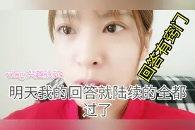 头条vlog 领域兴趣认证，总不过优质怎么办？教你个方法视频封面