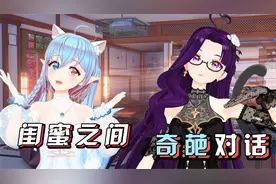 女生私下都是这样讨论男生的？简直太让人羞耻！视频封面