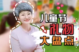 儿童节礼物别发愁，这3个可以放心送，孩子喜欢，还对学习有帮助