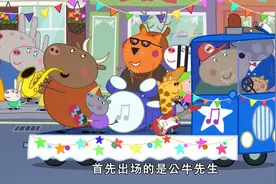 小猪佩奇：兔小姐真厉害，担任嘉年华皇后，非常漂亮视频封面