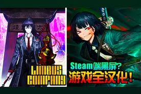 【边狱巴士】全流程中文汉化! 月计美工超棒! 电脑优化差劲?