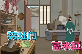 俗语说：“穷灶门，富水缸”， 家里有水缸真的可以聚气纳财吗？