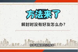 微信不需要好友辅助的解封方法