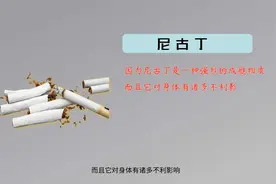 戒烟后，尼古丁多久排出体外？