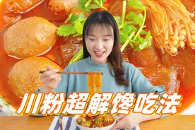 川粉爆好吃的做法，口感鲜香麻辣，吃着超过瘾！吃货们快来打卡吧