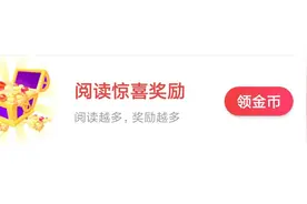 头条金币数量突然减少  2000降到100  原来是这个误操作