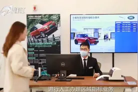 杭州小客车“区域指标”和“区域号牌”2月28日起线上可申请视频封面