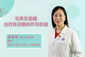 毛果芸香碱治疗青光眼是什么原理呢？有没有什么副作用？医生科普