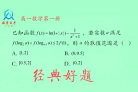 高中数学经典好题：函数压轴大boss，打败它你就赢了，建议做10遍