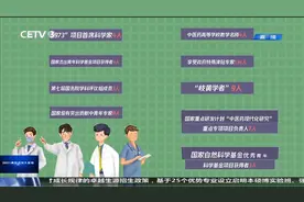 《招办主任@你》—— 北京中医药大学视频封面