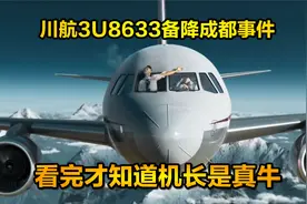 还原川航3U8633紧急事件始末，让您知道机长到底牛在哪里，纪录片视频封面